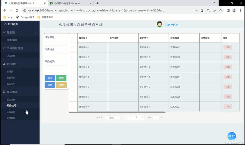 询盘页面怎么进?-图3 询盘页面怎么进?-图3