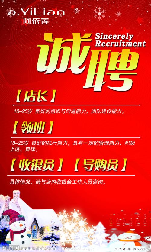 H5招聘广告词,如何吸引95后求职者?-图3 H5招聘广告词,如何吸引95后求职者?-图3