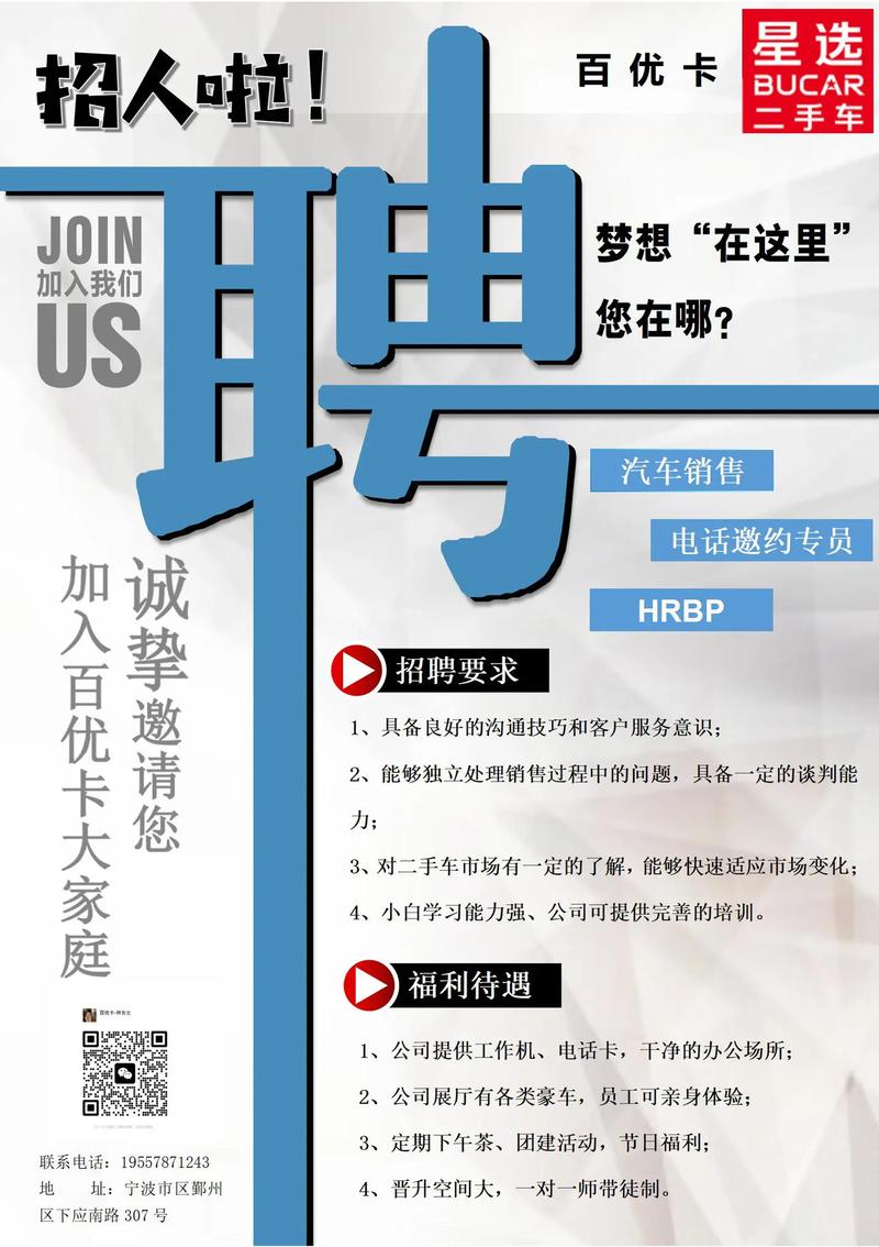 二手车信息采集员,做什么?需什么技能?-图2 二手车信息采集员,做什么?需什么技能?-图2