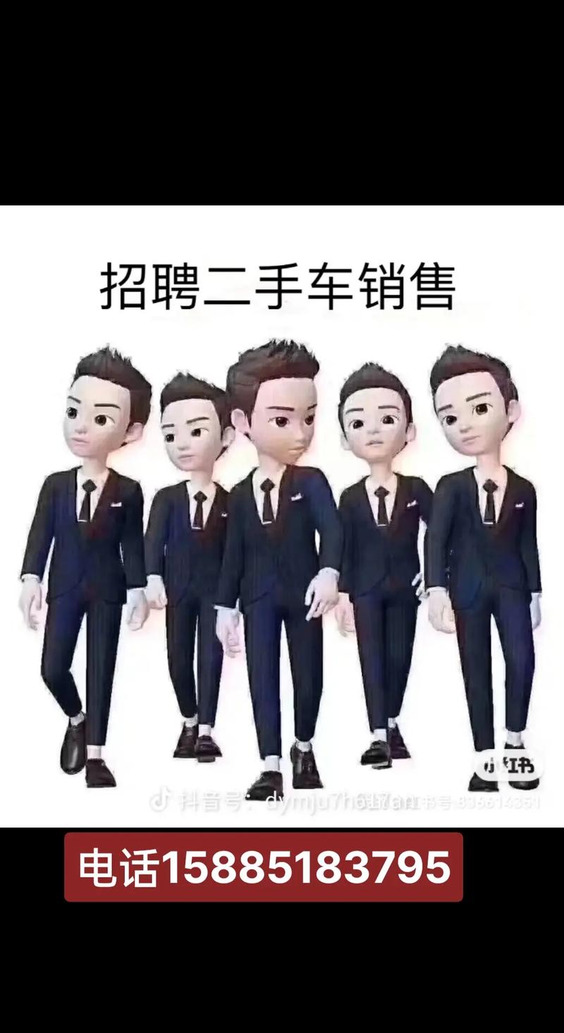 二手车信息采集员,做什么?需什么技能?-图3 二手车信息采集员,做什么?需什么技能?-图3