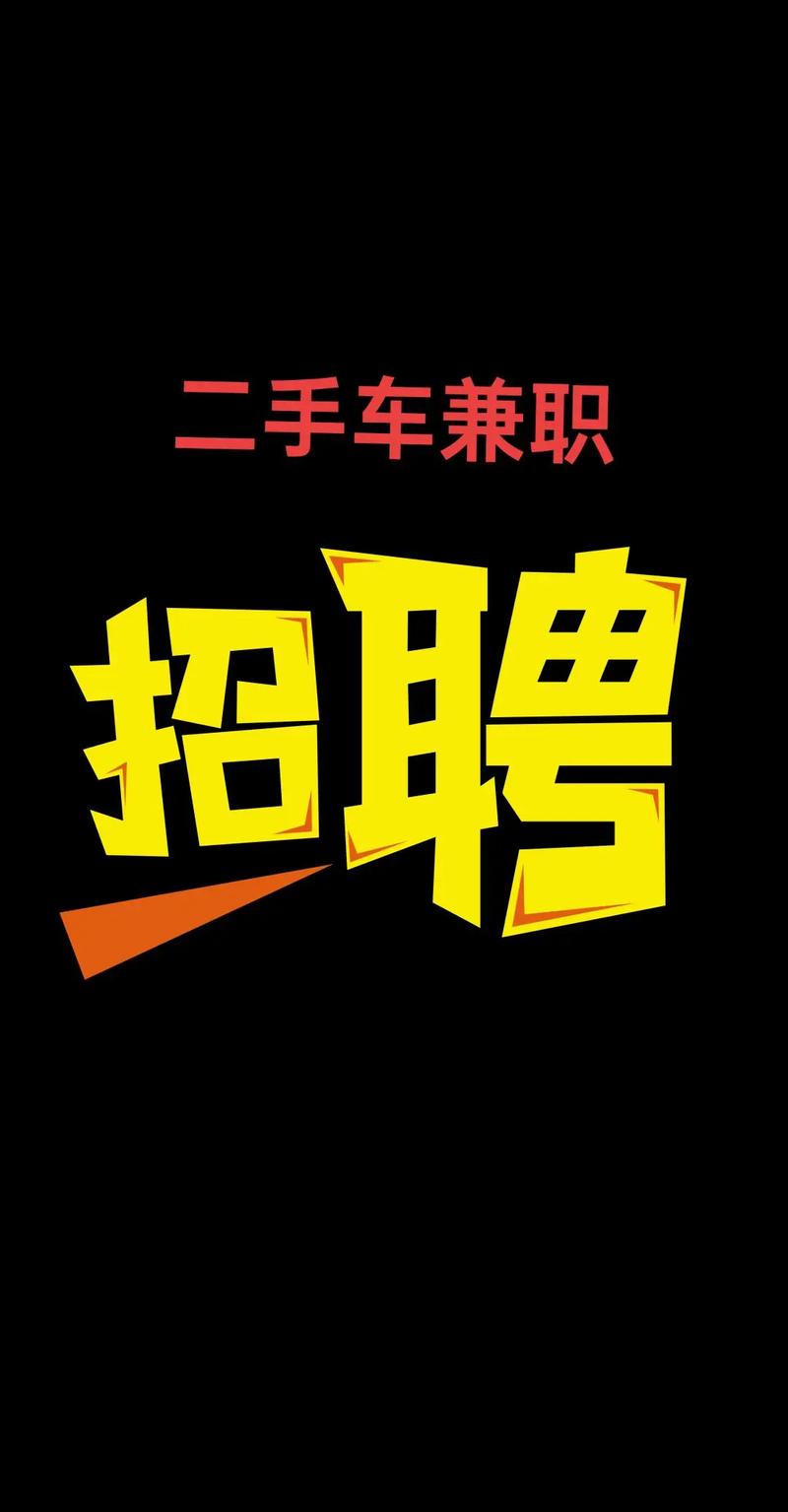 二手车信息采集员,做什么?需什么技能?-图1 二手车信息采集员,做什么?需什么技能?-图1