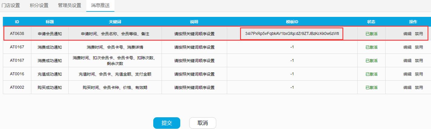 网站后台编辑如何操作?-图3 网站后台编辑如何操作?-图3