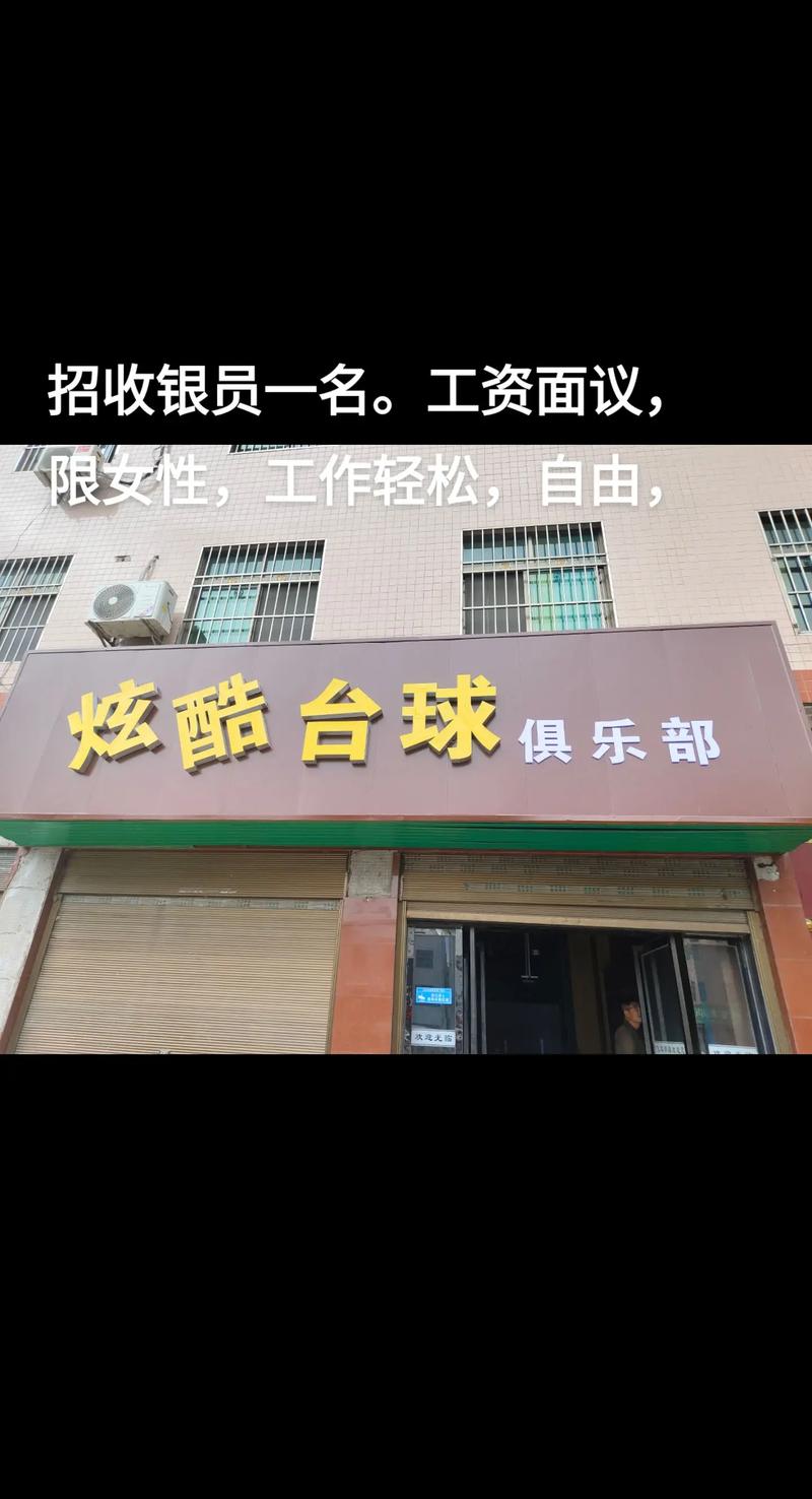 民生二维码收银台招聘有何要求?-图3 民生二维码收银台招聘有何要求?-图3