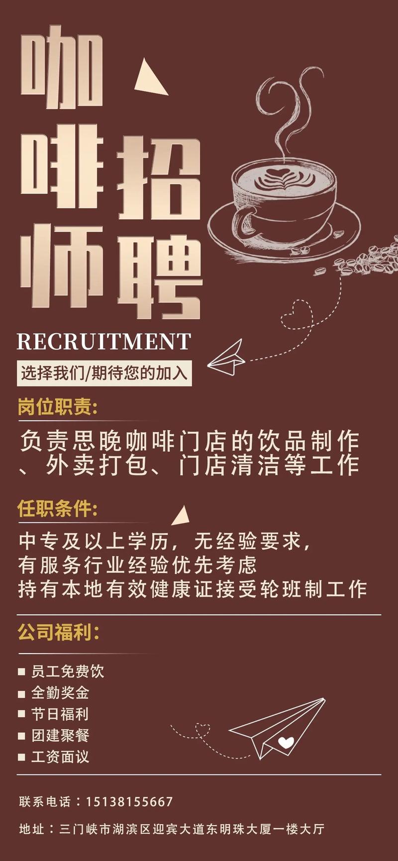 网咖服务员招聘,需具备哪些技能?-图1 网咖服务员招聘,需具备哪些技能?-图1