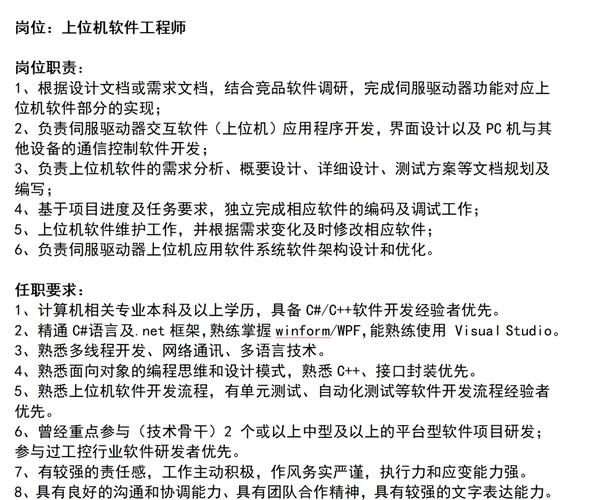 招聘软件工程师,用不用看这些关键因素?-图1 招聘软件工程师,用不用看这些关键因素?-图1