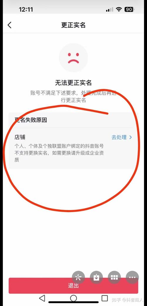 网站备案号怎么改?-图1 网站备案号怎么改?-图1
