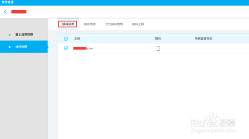 百度商桥怎么用?新手操作指南?-图2 百度商桥怎么用?新手操作指南?-图2