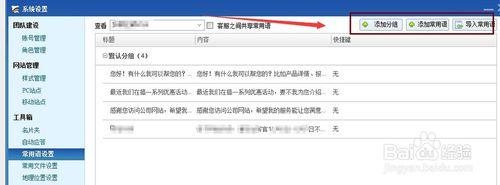 百度商桥怎么用?新手操作指南?-图3 百度商桥怎么用?新手操作指南?-图3