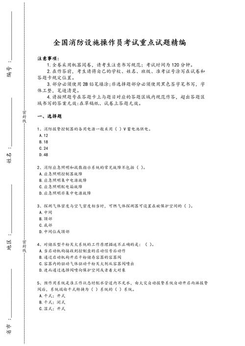 设备管理员面试题,如何筛选出合适人才?-图3 设备管理员面试题,如何筛选出合适人才?-图3