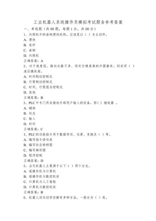 设备管理员面试题,如何筛选出合适人才?-图1 设备管理员面试题,如何筛选出合适人才?-图1