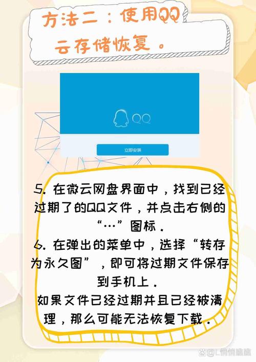 网页如何直接弹出QQ聊天窗口？-图3