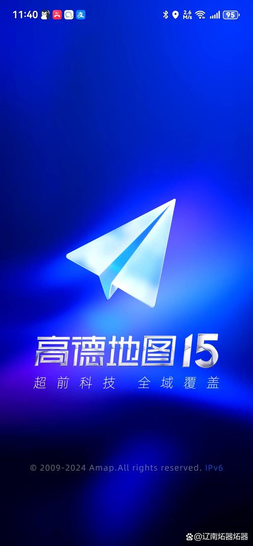 高德地图语音命令怎么用?-图2 高德地图语音命令怎么用?-图2