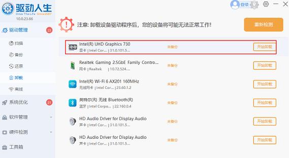 命令符如何彻底卸载显卡驱动?-图3 命令符如何彻底卸载显卡驱动?-图3