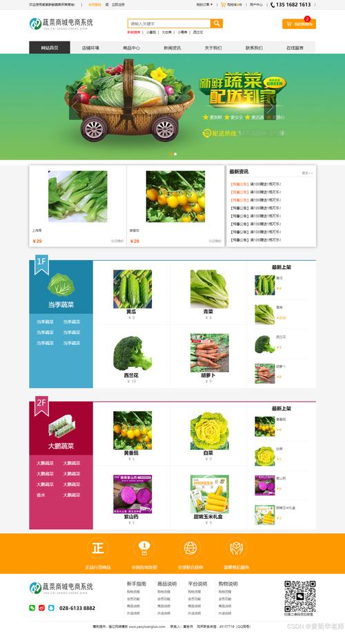 购物网页设计怎么做?-图3 购物网页设计怎么做?-图3