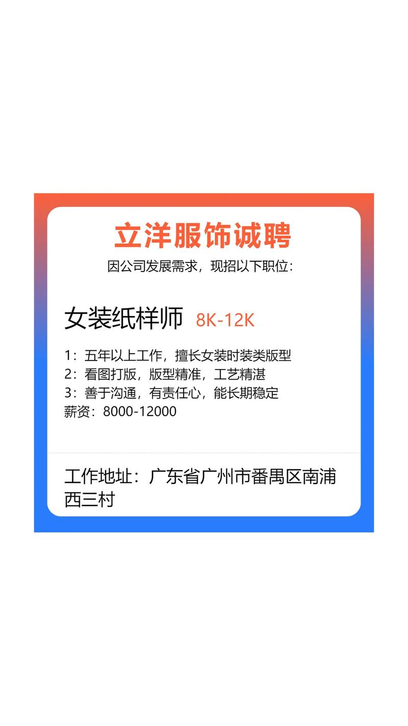 广州市东纺人才招聘网靠谱吗?-图1 广州市东纺人才招聘网靠谱吗?-图1