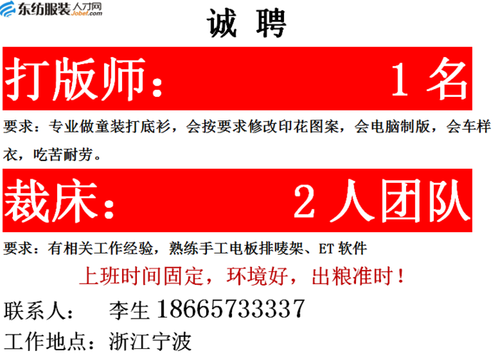 广州市东纺人才招聘网靠谱吗?-图3 广州市东纺人才招聘网靠谱吗?-图3