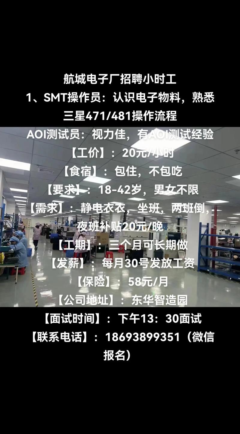 日本三重县电子厂招聘，薪资待遇如何？-图2