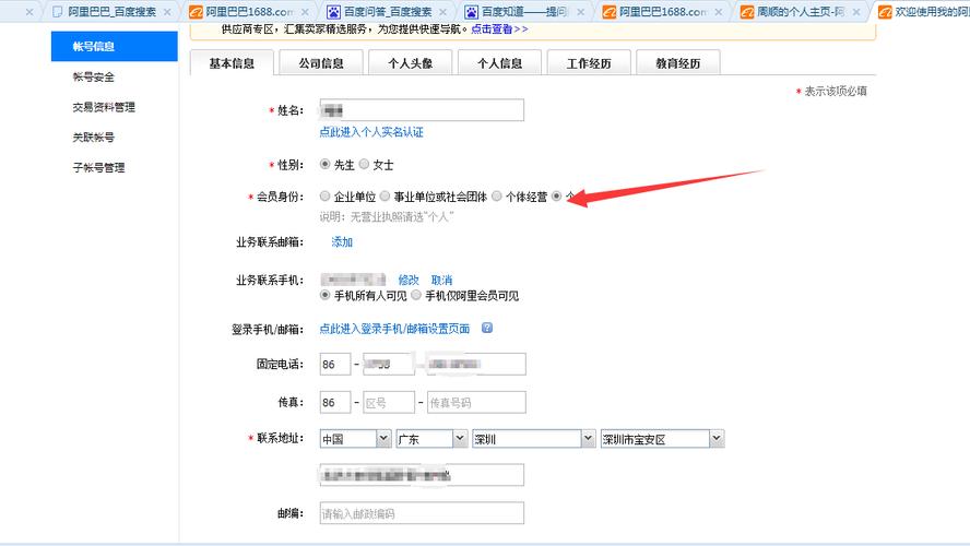 阿里企业名称修改流程有哪些步骤?-图1 阿里企业名称修改流程有哪些步骤?-图1
