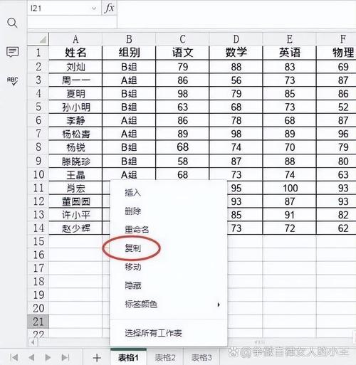 复制表数据命令有哪些?-图2 复制表数据命令有哪些?-图2
