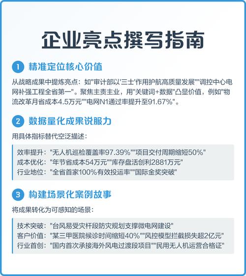 企业网站如何有效突出核心亮点吸引客户?-图3 企业网站如何有效突出核心亮点吸引客户?-图3