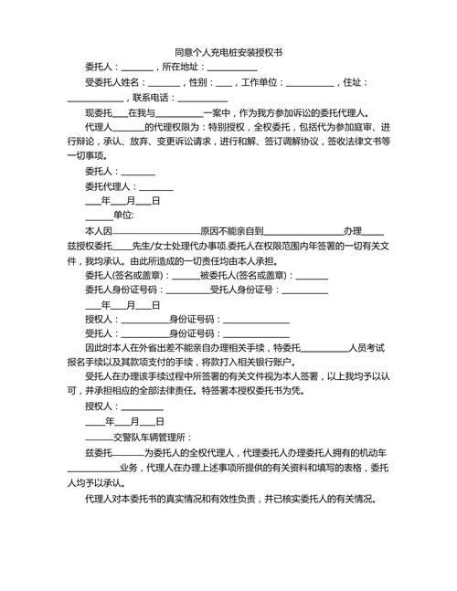 专项授权书填写关键点有哪些?-图2 专项授权书填写关键点有哪些?-图2