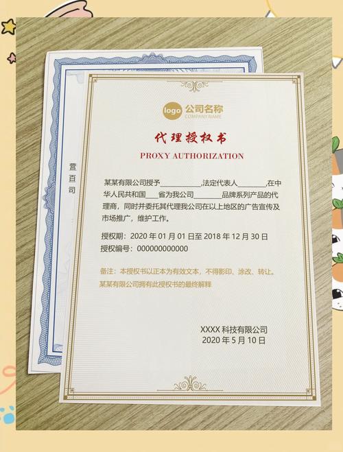 专项授权书填写关键点有哪些?-图3 专项授权书填写关键点有哪些?-图3