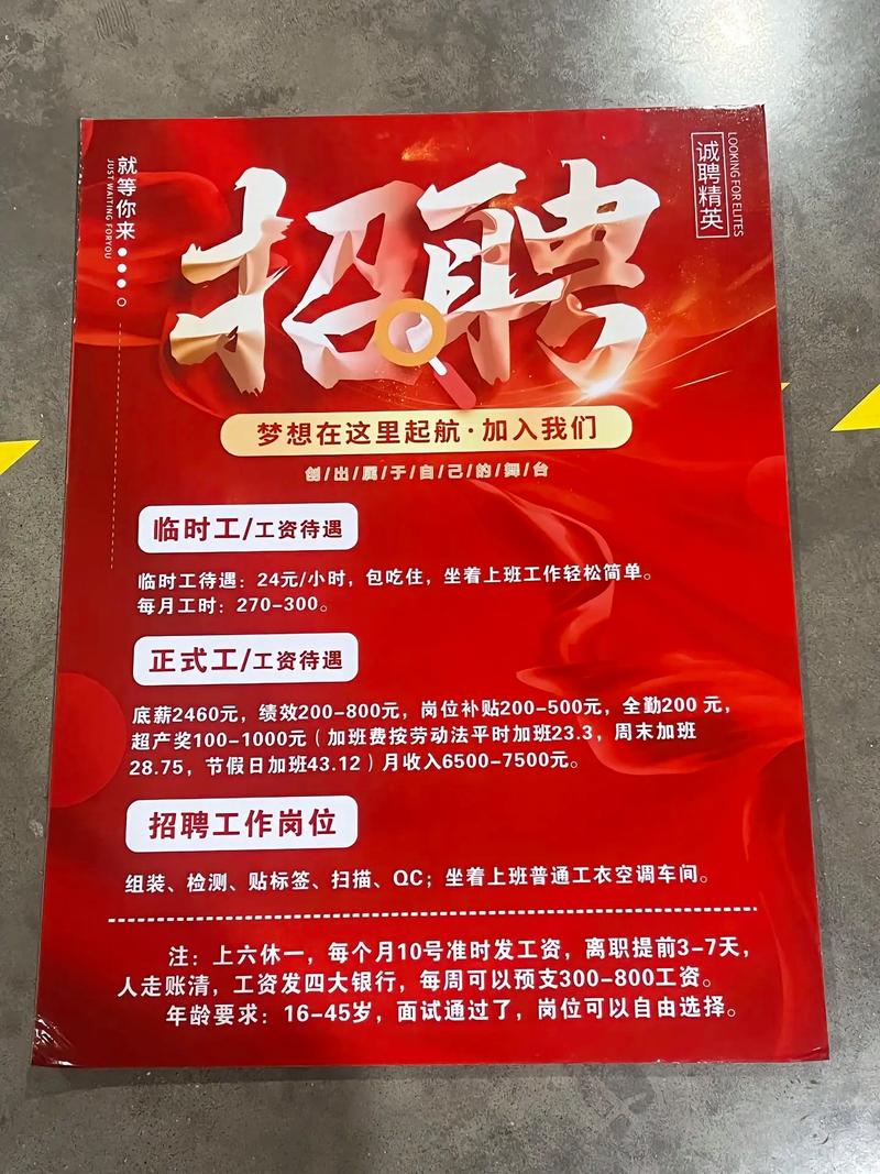 广州电脑一体机厂招聘,薪资待遇如何?-图1 广州电脑一体机厂招聘,薪资待遇如何?-图1