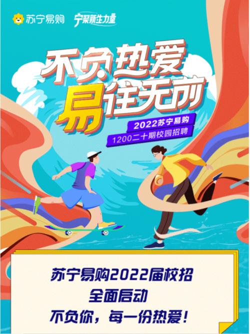 苏宁送装一体安装招聘,具体要求有哪些?-图2 苏宁送装一体安装招聘,具体要求有哪些?-图2