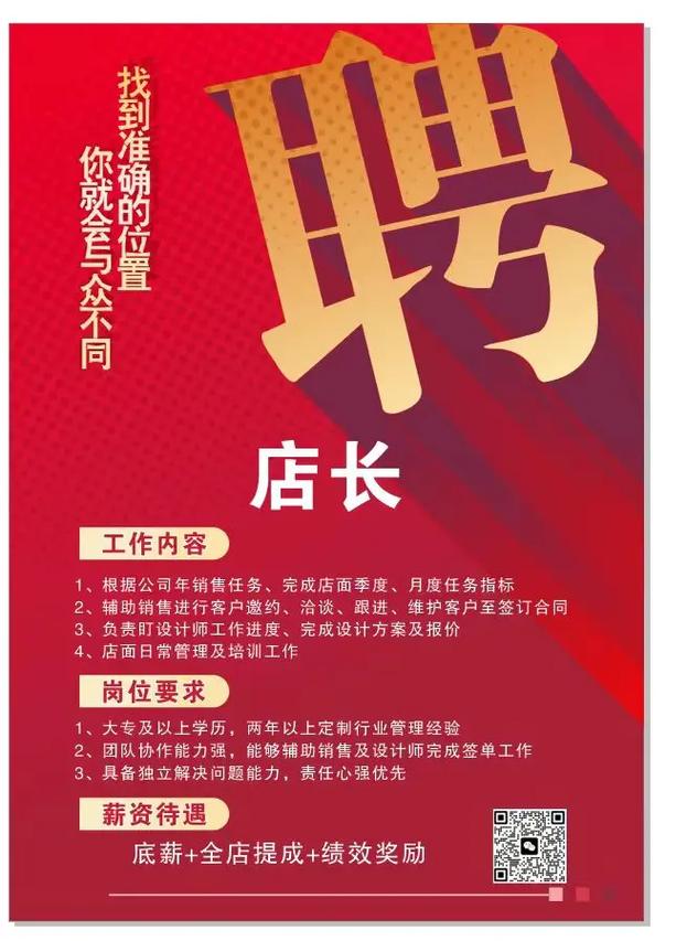 苏宁送装一体安装招聘,具体要求有哪些?-图3 苏宁送装一体安装招聘,具体要求有哪些?-图3