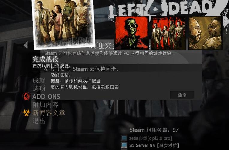 求生之路2地图命令有哪些?-图1 求生之路2地图命令有哪些?-图1