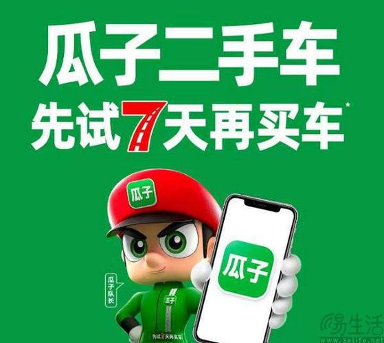 瓜子二手车招聘待遇怎么样?-图2 瓜子二手车招聘待遇怎么样?-图2