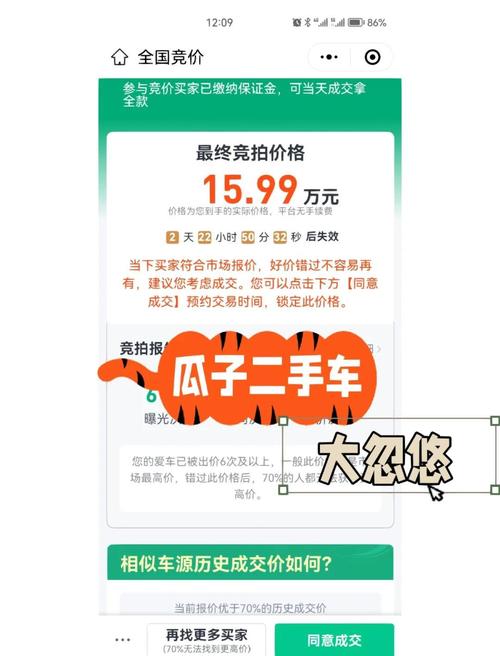 瓜子二手车招聘待遇怎么样?-图3 瓜子二手车招聘待遇怎么样?-图3