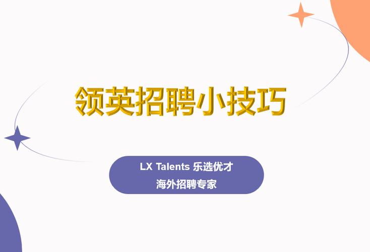 领英非招聘网站,那它究竟是做什么的?-图2 领英非招聘网站,那它究竟是做什么的?-图2