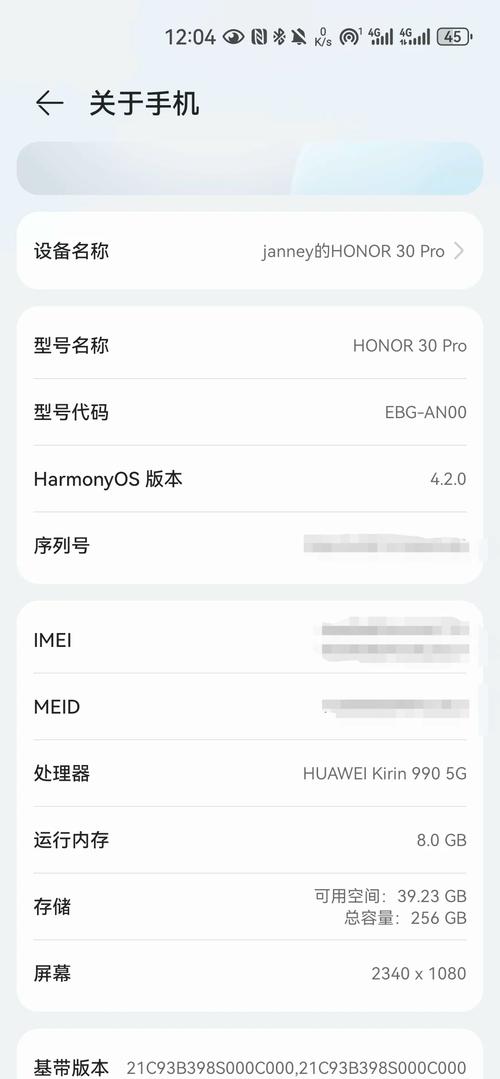 华为手机代码查询命令有哪些?-图2 华为手机代码查询命令有哪些?-图2