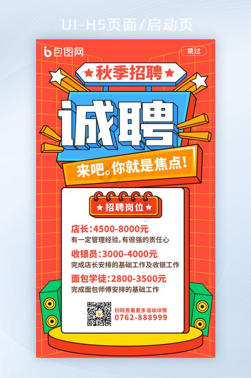阿里高德H5招聘,有何新动向?-图2 阿里高德H5招聘,有何新动向?-图2