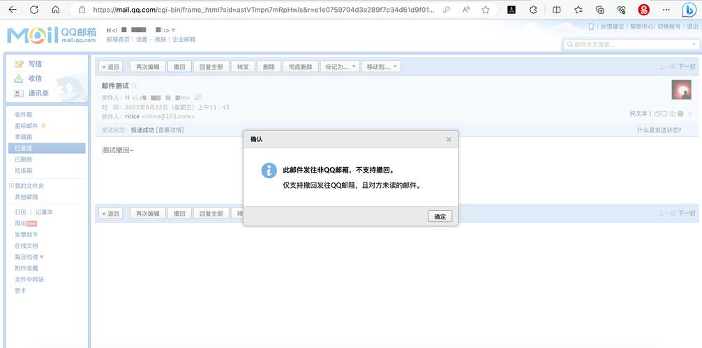 命令行如何高效收邮件?-图3 命令行如何高效收邮件?-图3