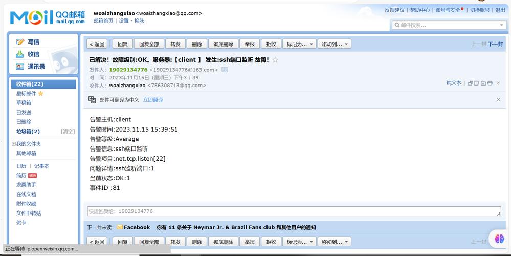 命令行如何高效收邮件?-图1 命令行如何高效收邮件?-图1