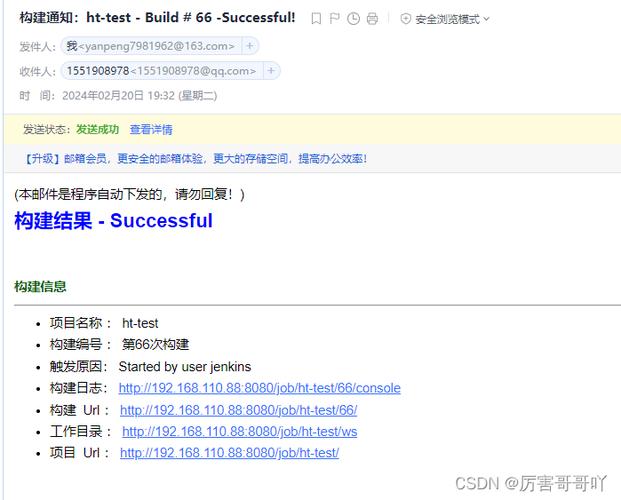 命令行如何高效收邮件?-图2 命令行如何高效收邮件?-图2
