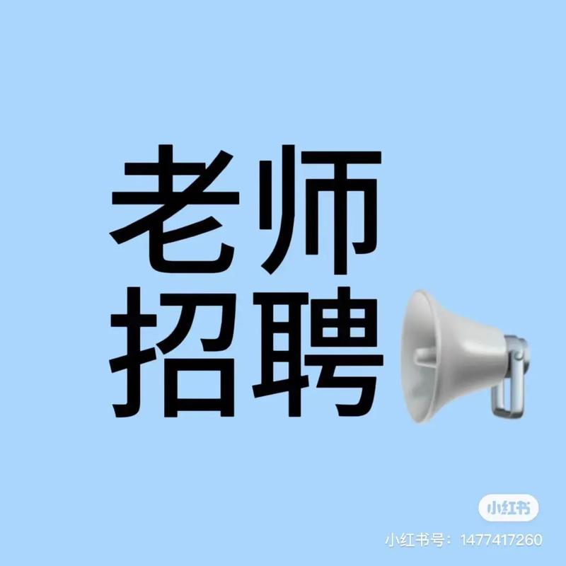 理优1对1招聘老师有何要求?-图1 理优1对1招聘老师有何要求?-图1