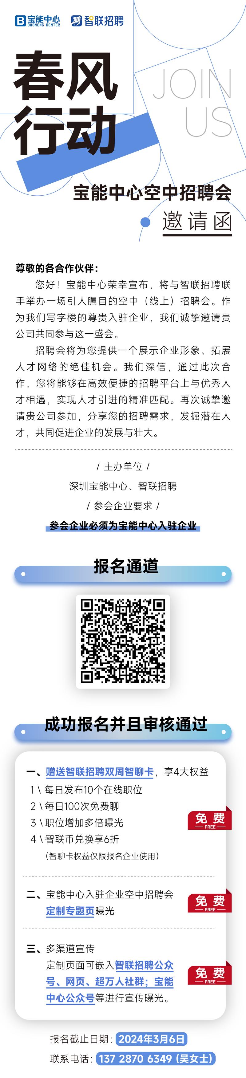 智联招聘用户名忘了怎么找回?-图3 智联招聘用户名忘了怎么找回?-图3