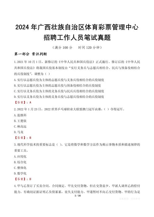 十大岗位面试题,如何精准考察候选人?-图2 十大岗位面试题,如何精准考察候选人?-图2