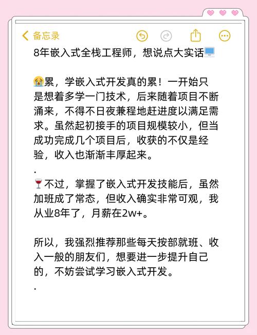 嵌入式全栈工程师需掌握哪些核心技能?-图3 嵌入式全栈工程师需掌握哪些核心技能?-图3