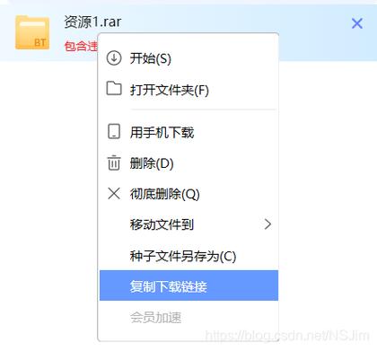 迅雷命令行下载怎么用?-图3 迅雷命令行下载怎么用?-图3