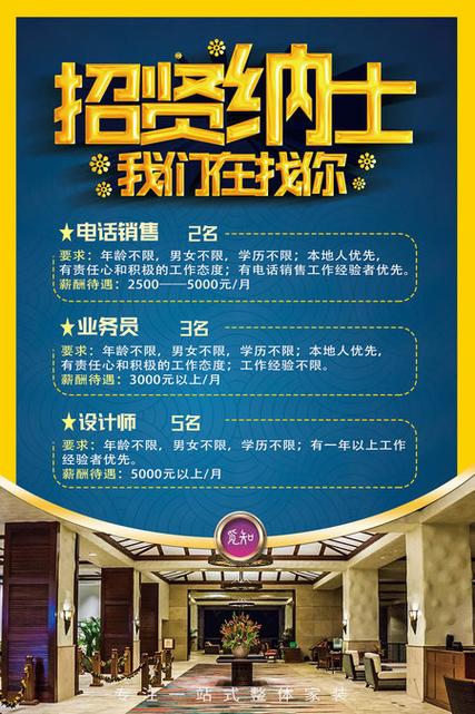 招聘广告词如何精准吸引人才?-图2 招聘广告词如何精准吸引人才?-图2