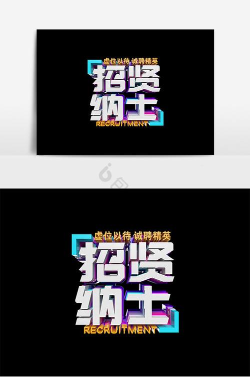 招聘广告词如何精准吸引人才?-图1 招聘广告词如何精准吸引人才?-图1