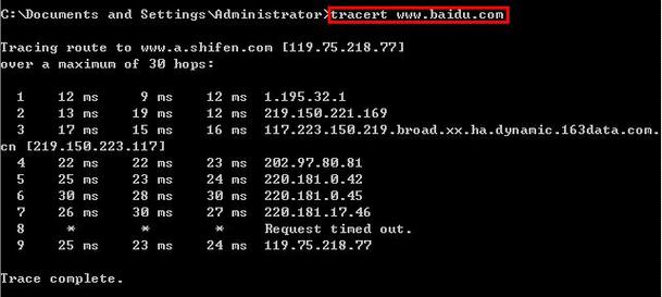 tracert命令功能是什么?-图1 tracert命令功能是什么?-图1