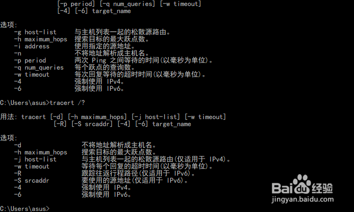 tracert命令功能是什么?-图2 tracert命令功能是什么?-图2