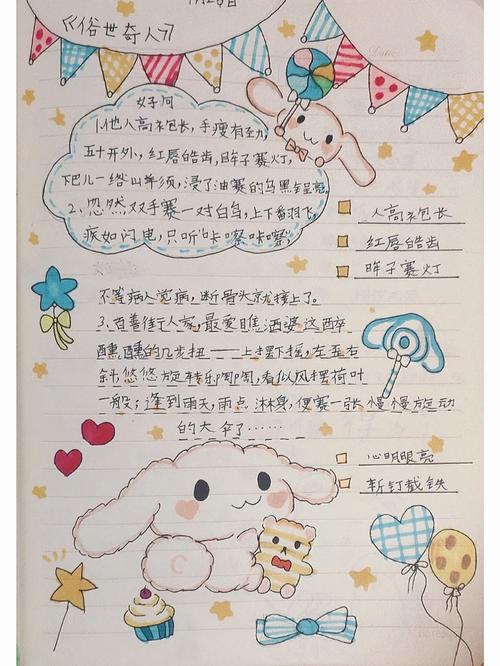 读书笔记排版如何兼顾美观与实用?-图1 读书笔记排版如何兼顾美观与实用?-图1