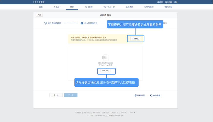 域名绑定UP主教程在哪找?-图2 域名绑定UP主教程在哪找?-图2