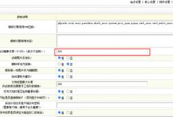 dedecms模板日期修改方法在哪找?-图3 dedecms模板日期修改方法在哪找?-图3